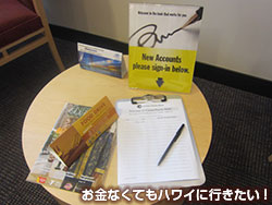 順番待ちリスト
