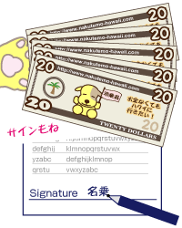 ハワイ口座開設 サインと入金