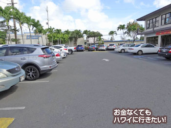 ザ ビートボックスカフェ カイルア店の駐車場