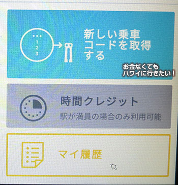 BIKI満車時の対処法