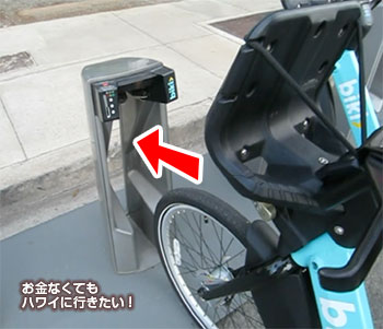 BIKIの返却