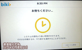 biki ハワイ クレジットカードを挿入