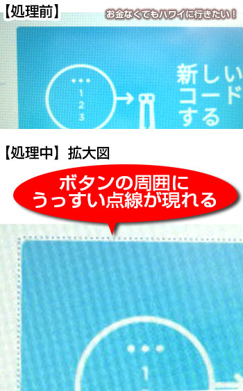 BIKIの処理中のサイン
