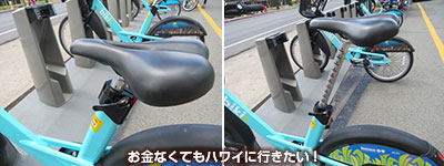 bikiサドル