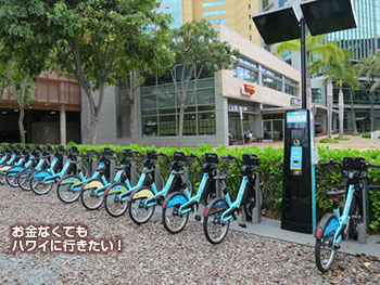 biki ハワイ