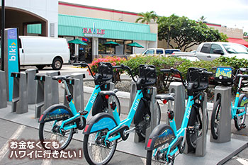 biki stops
