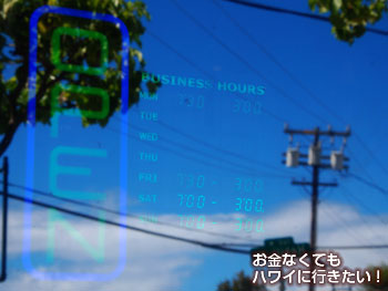 ブーツ&キモズの営業時間