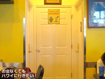 ブーツ&キモズのトイレ入口(正面ではなく左右の扉)