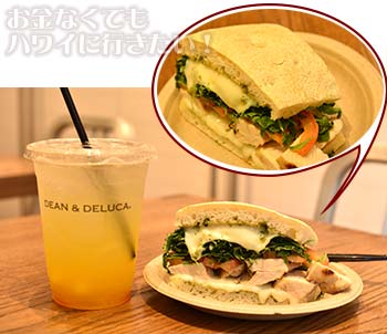 ディーン&デルーカ ハワイで朝食