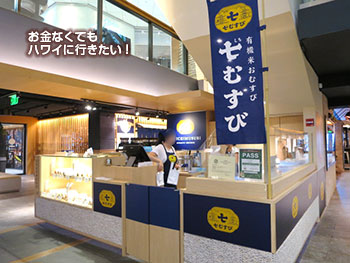 七むすび Shichimusubi 鮭・昆布