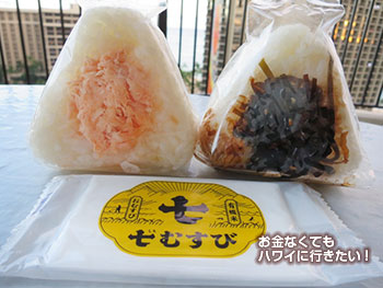 七むすび Shichimusubi 鮭・昆布
