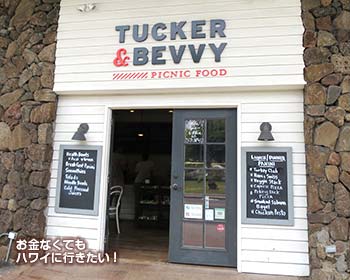 タッカーアンドベビー パークショア