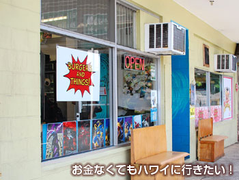 バーガーアンドシングスに到着