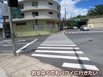 横断歩道を渡ればスグ到着