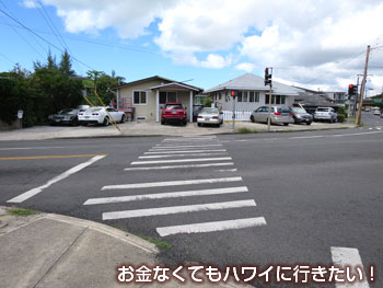 横断歩道を渡って更に直進