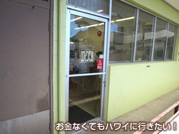 バーガーアンドシングスの入口(駐車場側)
