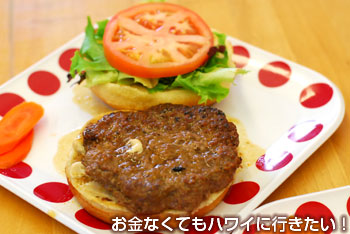 バーガーアンドシングスのジューシーバーガー