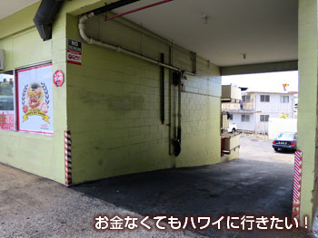 バーガーアンドシングスの駐車場入口