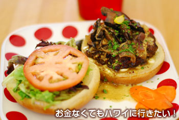 バーガーアンドシングスのワギュウセイ