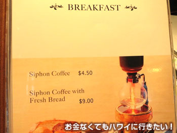 カフェラニのブレックファストメニュー