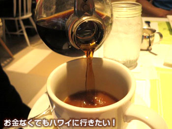 カフェラニのコーヒーは おかわり自由