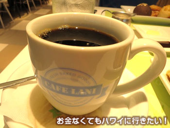 カフェラニのサイフォンコーヒー