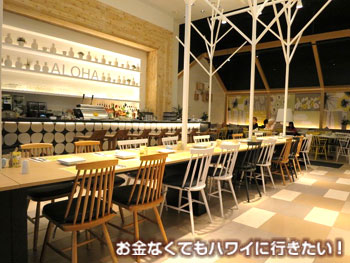 カフェラニ ハワイの店内1
