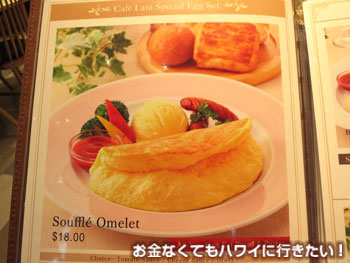 カフェラニのブレックファストメニュー