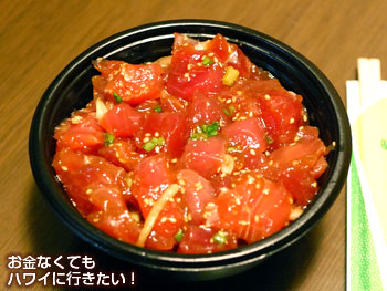コココーブのポケ丼(ポケボウル)アヒオイスターポケ
