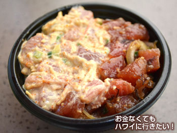 コココーブのポケ丼(ポケボウル)アヒリムポケ&アヒアボカドポケ