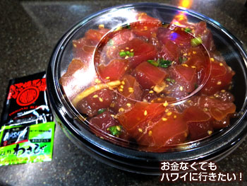 カウンターでポケ丼を受け取り