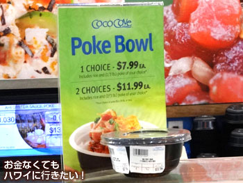 コココーブのポケ丼は2タイプから選択