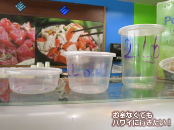 コココーブのポケ量り売り