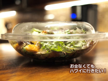 コココーブのデリコーナーのサラダ(側面)