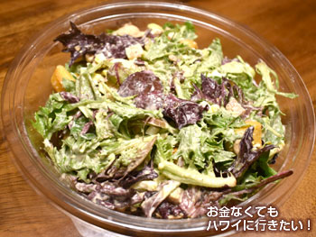 コココーブのデリコーナーのサラダ(完成)