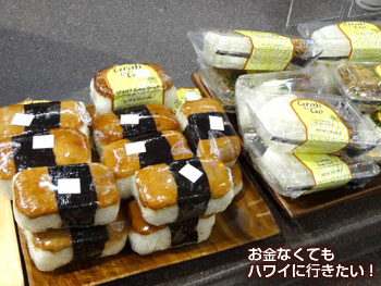 コココーブのスパムむすび
