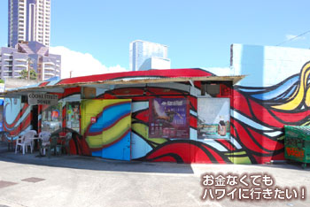 クックストリートダイナーに到着