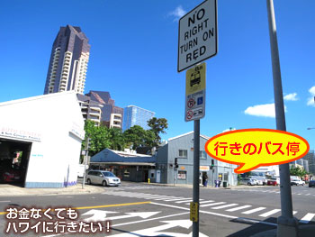 クックストリートダイナー最寄りのバス停(帰り)