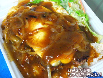 クックストリートダイナーのCDSロコモコ
