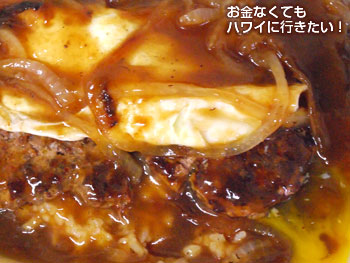 クックストリートダイナーのCDSロコモコ(拡大)
