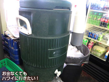 クックストリートダイナーのウォーターサーバー
