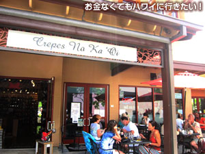 クレープ ノカオイ(Crepes NoKaOi)のエントランス