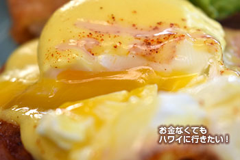 デック ワイキキ エッグベネディクト