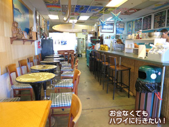 ダイヤモンドヘッドコーブ ヘルスバーの店内1