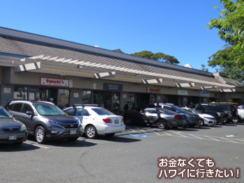 ダイヤモンドヘッドコーブ ヘルスバーの駐車場(共有)