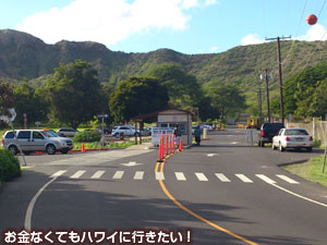 ダイヤモンドヘッドの駐車場に到着口