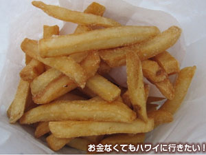 ハワイのダイヤモンドヘッドマーケット&グリルのフライドポテト