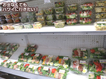 ダイヤモンドヘッドマーケット&グリルの店内のサラダ