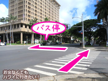 次の交差点を対角方向へ