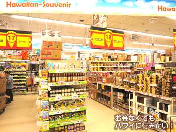 入口を入って左手のお土産売場